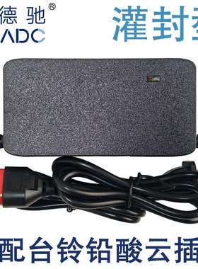 台铃电动电瓶车适配充电器48v60V72付12ah20AH32Ah35云插头宝德驰