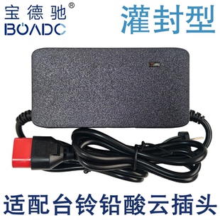 台铃电动电瓶车适配充电器48v60V72付12ah20AH32Ah35云插头宝德驰