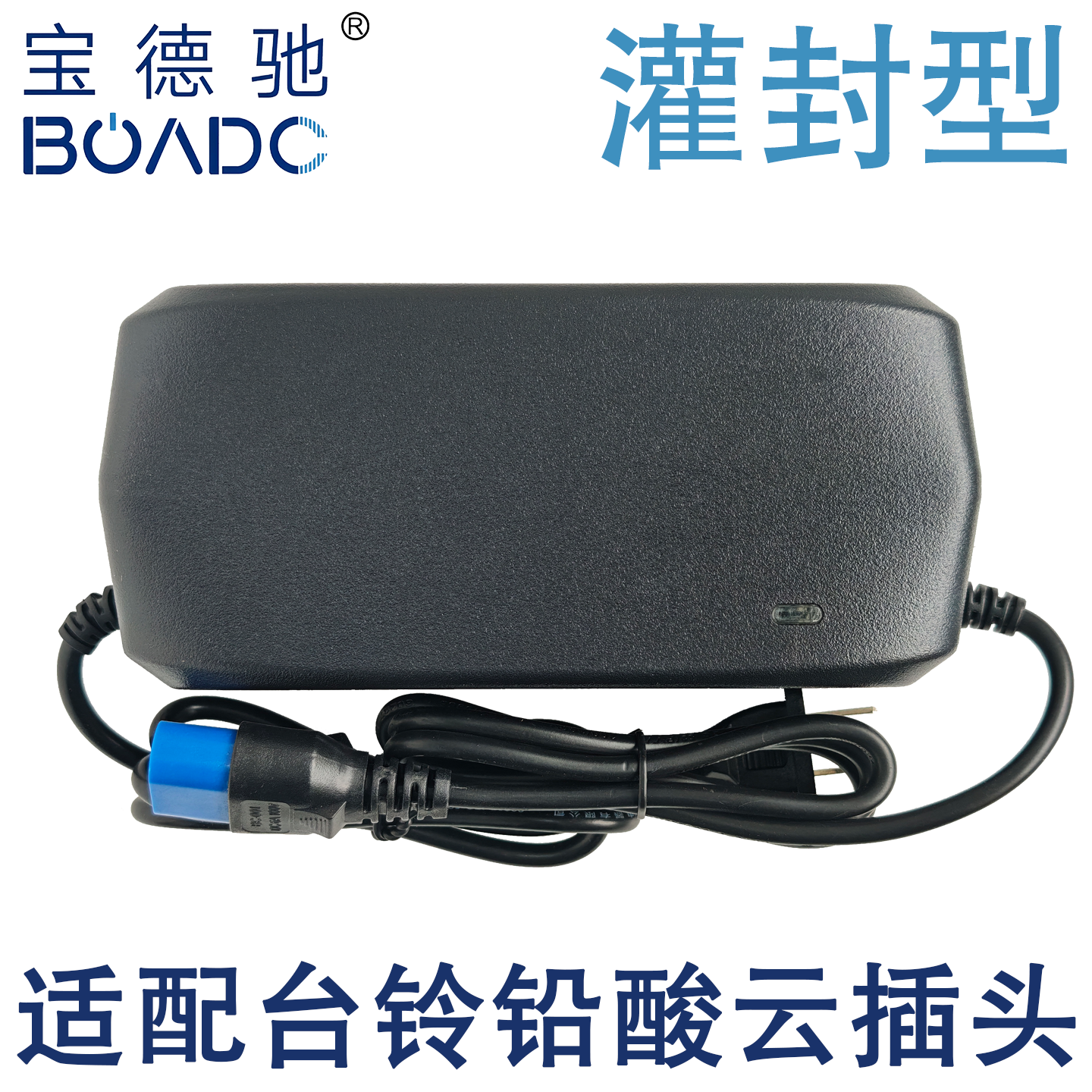 台铃电动电瓶车适配充电器60V72V伏20Ah安时四芯云插头4芯宝德驰
