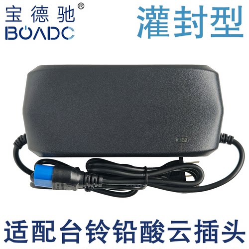台铃适配充电器60V72V20Ah云插头