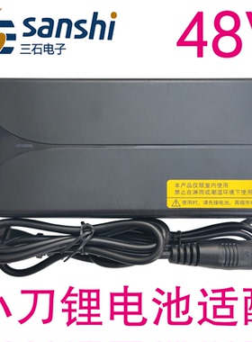 小刀锂电池电动车适配充电器48V2A3A12Ah安20DZL481204振特头三石