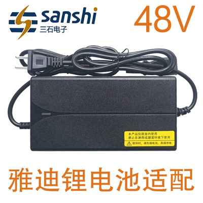 雅迪电动车适配sanshi