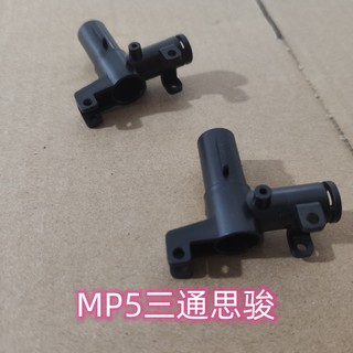 司骏mp5三通原装 三通电机齿轮玩具配件新品