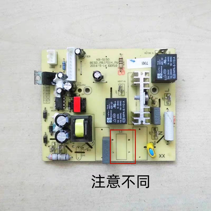美的破壁料理机电路控制板电源板BESD_PBJ701H_PW