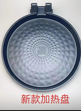 原厂美的电饼铛配件/烤盘/下盘/0302/JCN30S/WJH3002/JK30Easy201