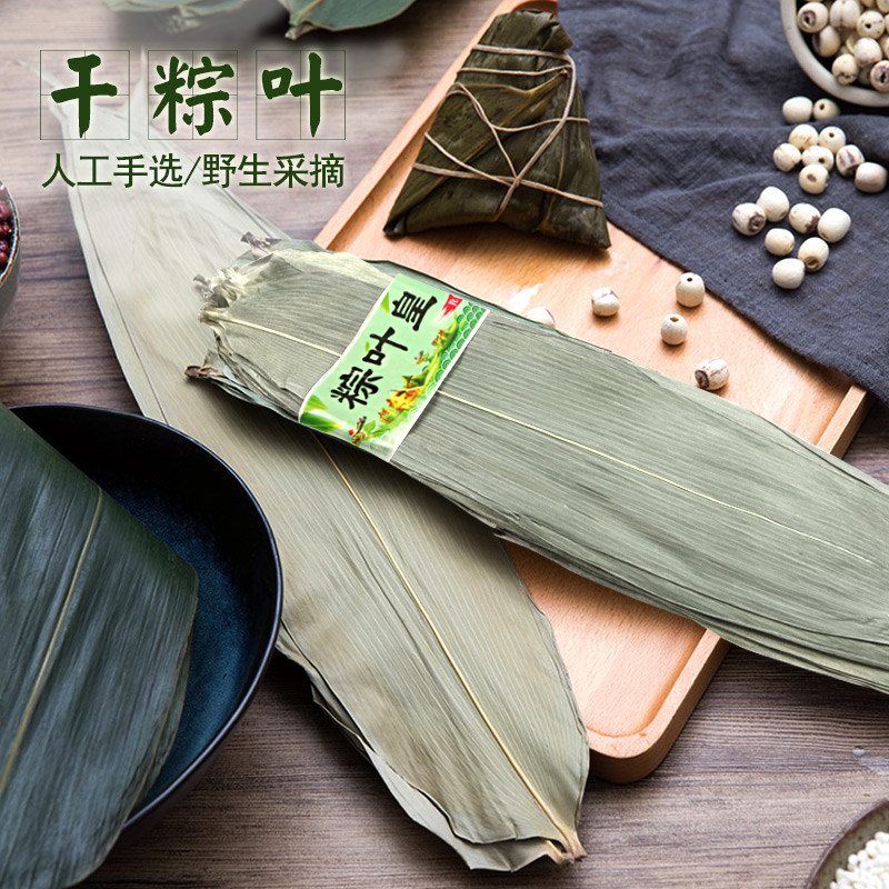 四海干粽叶 端午节家庭包粽子糯米饭竹子叶野生大宽麻竹叶约30片