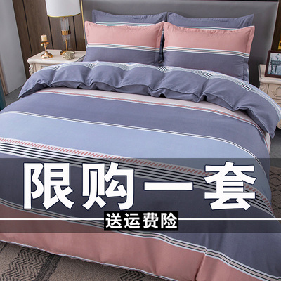 清仓四件套全棉床单被套特价