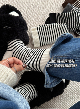 LookSocks秋冬加厚条纹袜子女中筒袜软糯ins绒感保暖女袜中筒袜子