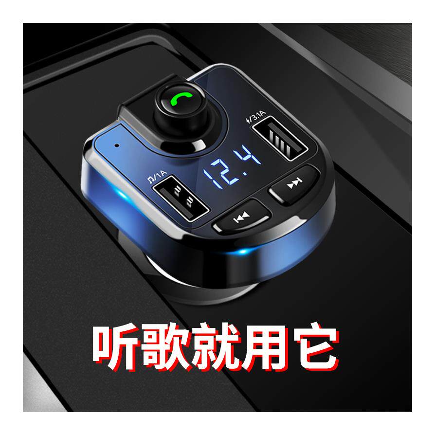 车充电器一拖三点烟器带usb车载蓝牙连接手机播放器车用拓展口mp3