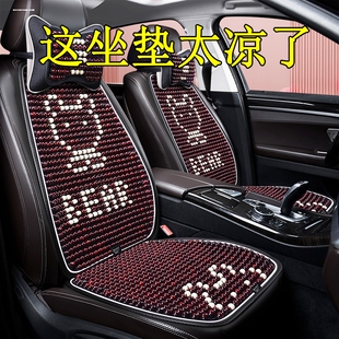 木珠汽车坐垫大货车夏季座椅垫单片透气五座座垫夏天通风凉垫子