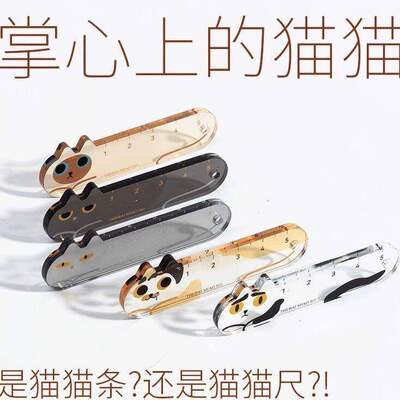 可爱猫猫限定5厘米亚克力掌心尺高颜值测图绘画可爱便携学生透明尺子挂件卡通创意猫咪造型迷你量尺