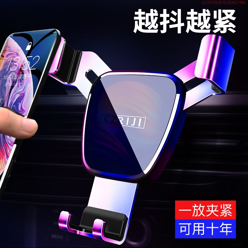 小米车载手机支架