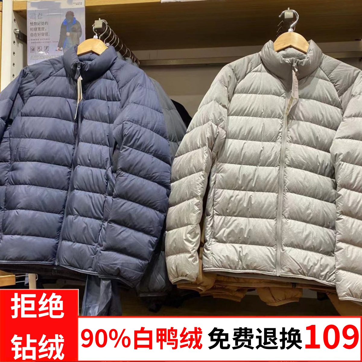 轻便羽绒服男士立领保暖鸭绒外套