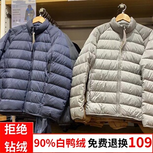 轻薄羽绒服男士短款2024秋冬季休闲立领款轻便大码白鸭绒保暖外套