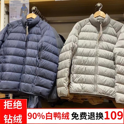 轻便羽绒服男士立领保暖鸭绒外套