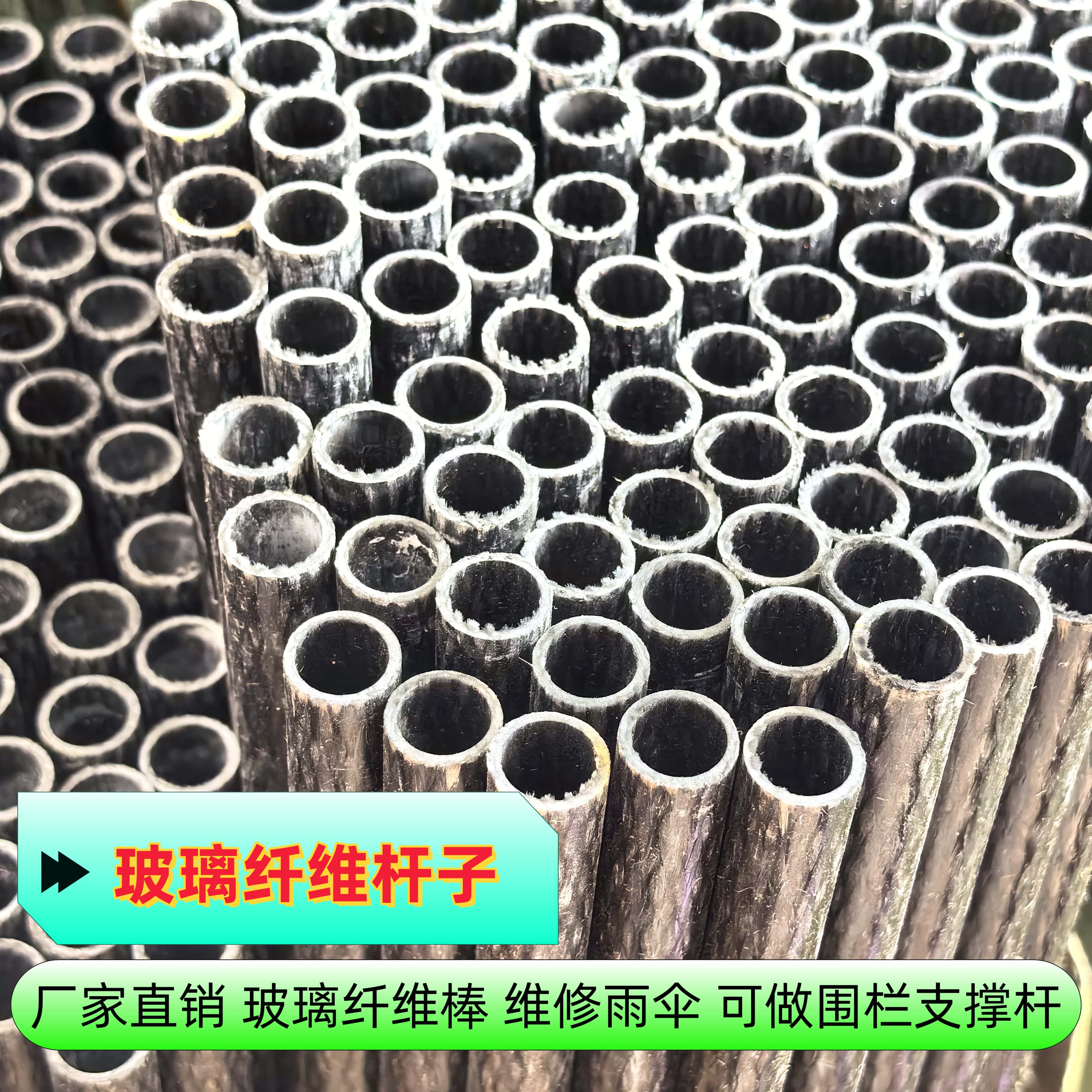 厂家直销玻纤圆管伞杆维修支撑