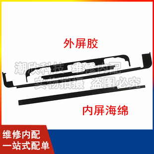 适用苹果2017款iPad屏幕双面胶A1822外屏胶背胶A1823内屏密封海绵