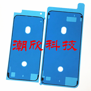 适用苹果7P防水胶iPhone8屏幕胶7代密封胶圈8plus边框胶双面胶