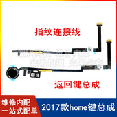 适用平板iPad2017返回键排线A1822指纹键排线A1823返回键home键
