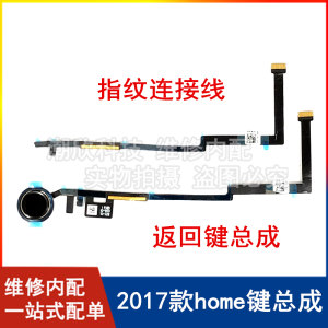 适用平板iPad2017返回键排线A1822指纹键排线A1823返回键home键