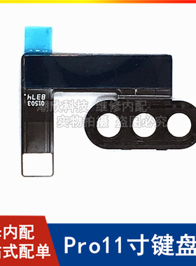适用苹果iPad Pro11寸键盘线A2013 A1934键盘转接线A1980键盘排线