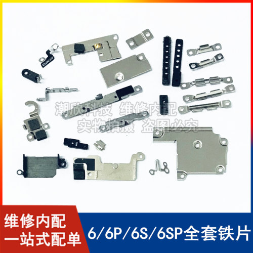 适用苹果6sp全套铁片屏幕排线