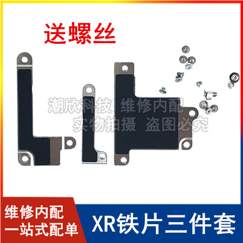 适用xr主板电池排线屏幕盖板苹果