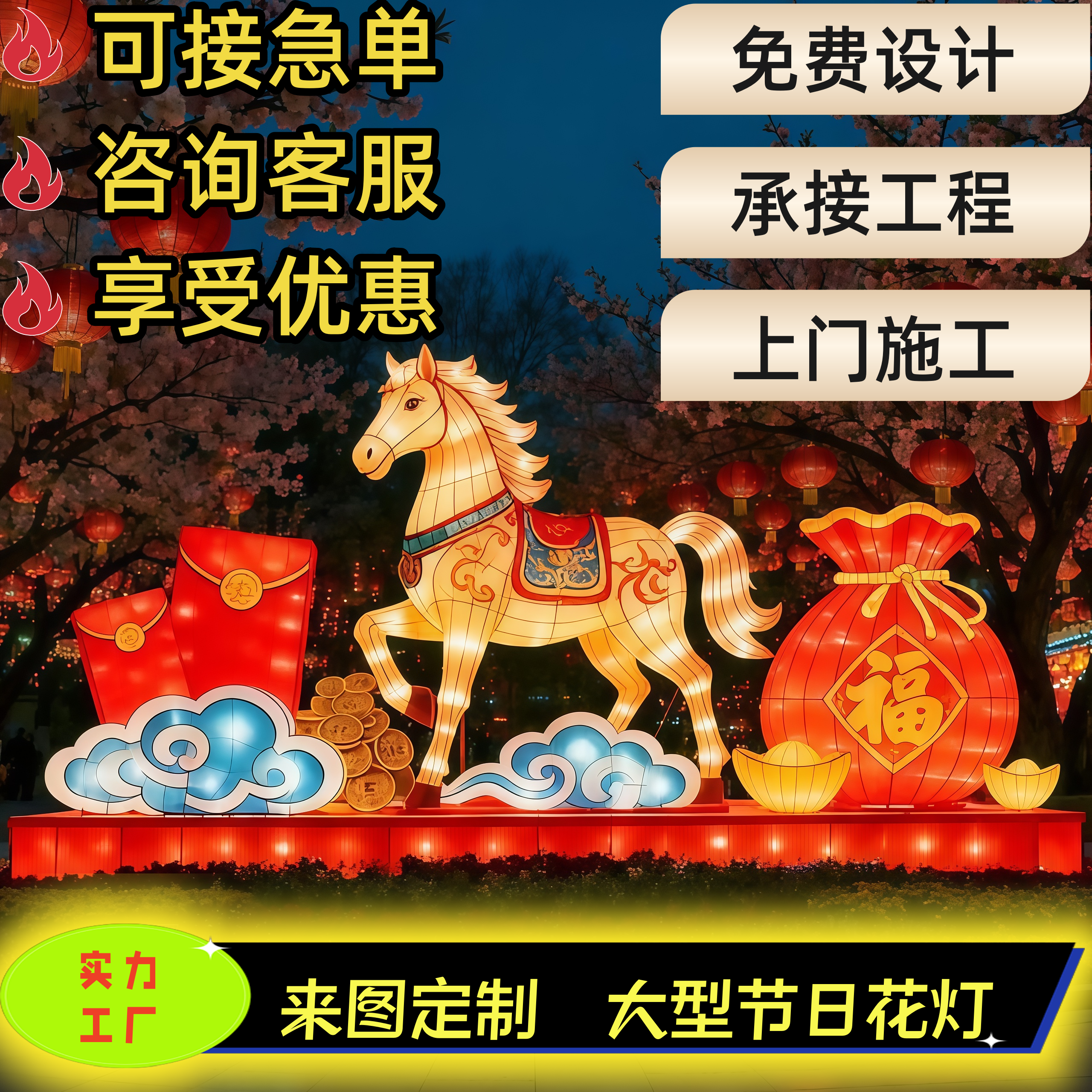 2026马年花灯春节花灯大型花灯定制灯展女神承接街道广场景区亮化