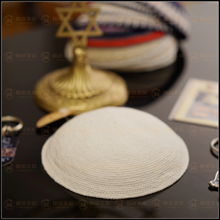 以色列进口犹太纪念品头饰小圆帽手工帽子纯白色基帕现货