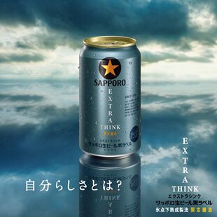 2瓶包邮日本本土SAPPORO限定酿造三宝乐浓郁黑标札幌生啤酒350ml