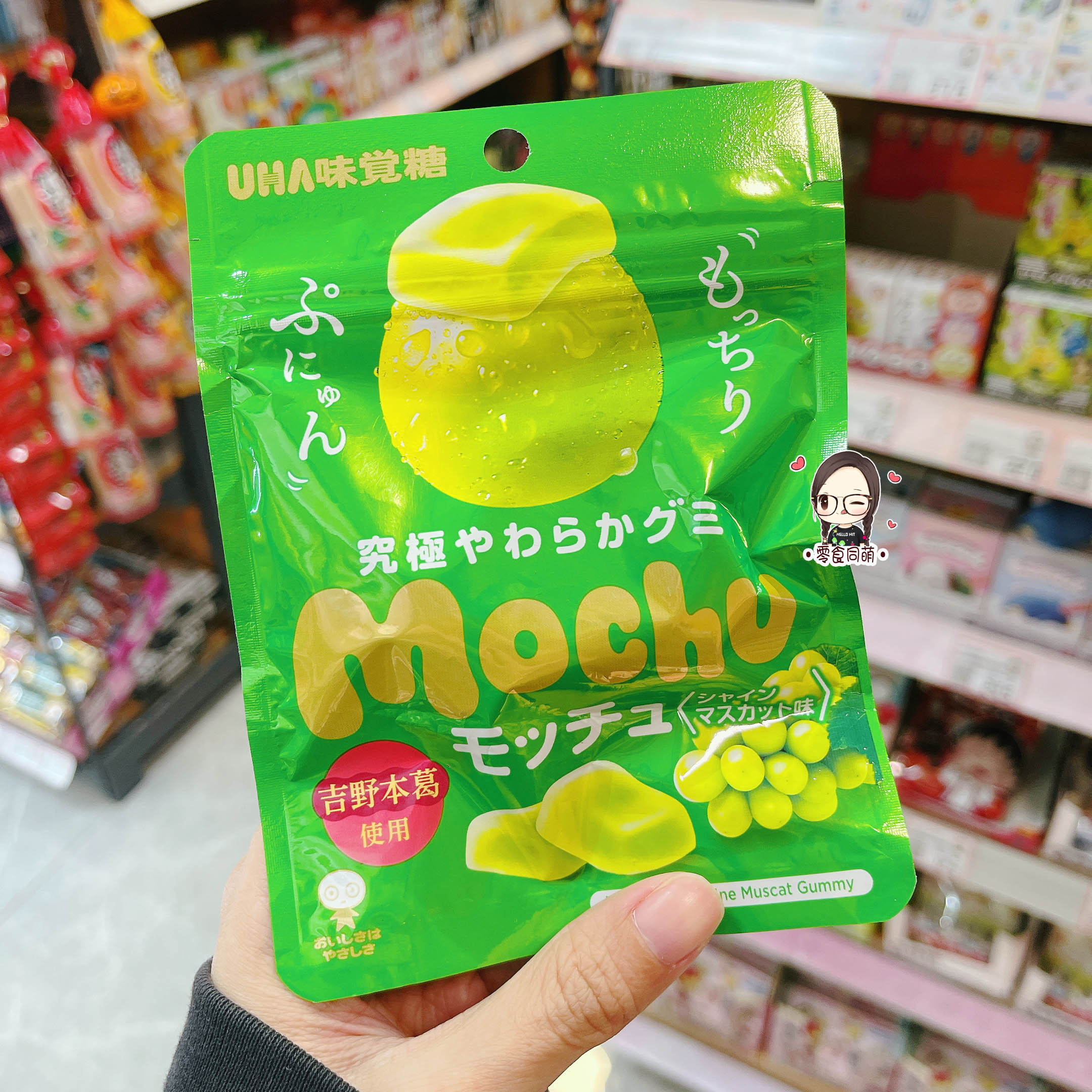 日本本土零食UHA悠哈Mochu吉野本葛使用绿葡萄白葡萄软糖QQ糖糖果
