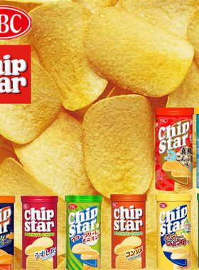 6盒包邮 日本本土零食 YBC CHIPSTAR 纳贝斯克桶装薯片多口味 45g