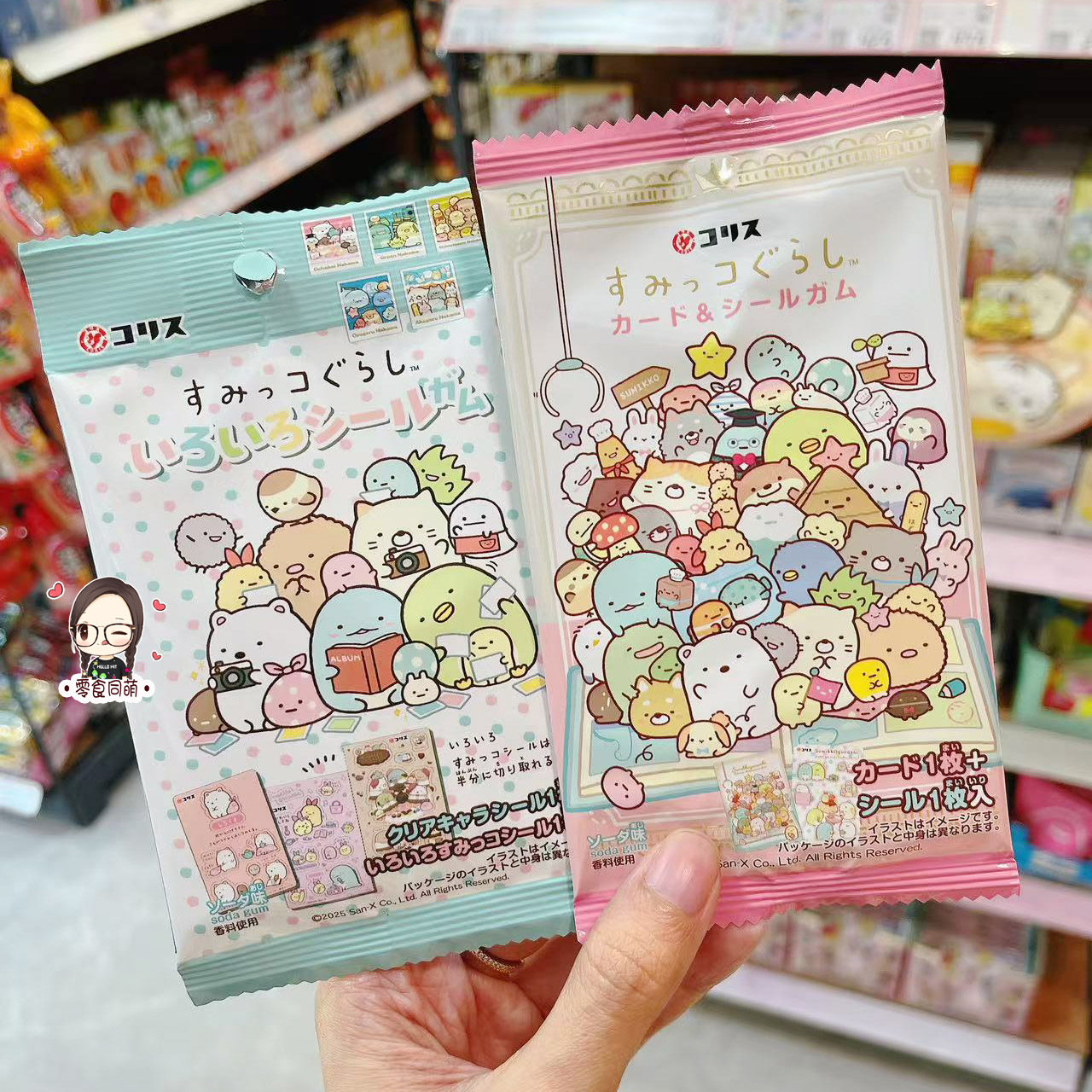 日本本土进口可利斯角落生物盲袋食玩口香糖内含随机贴纸卡片袋装