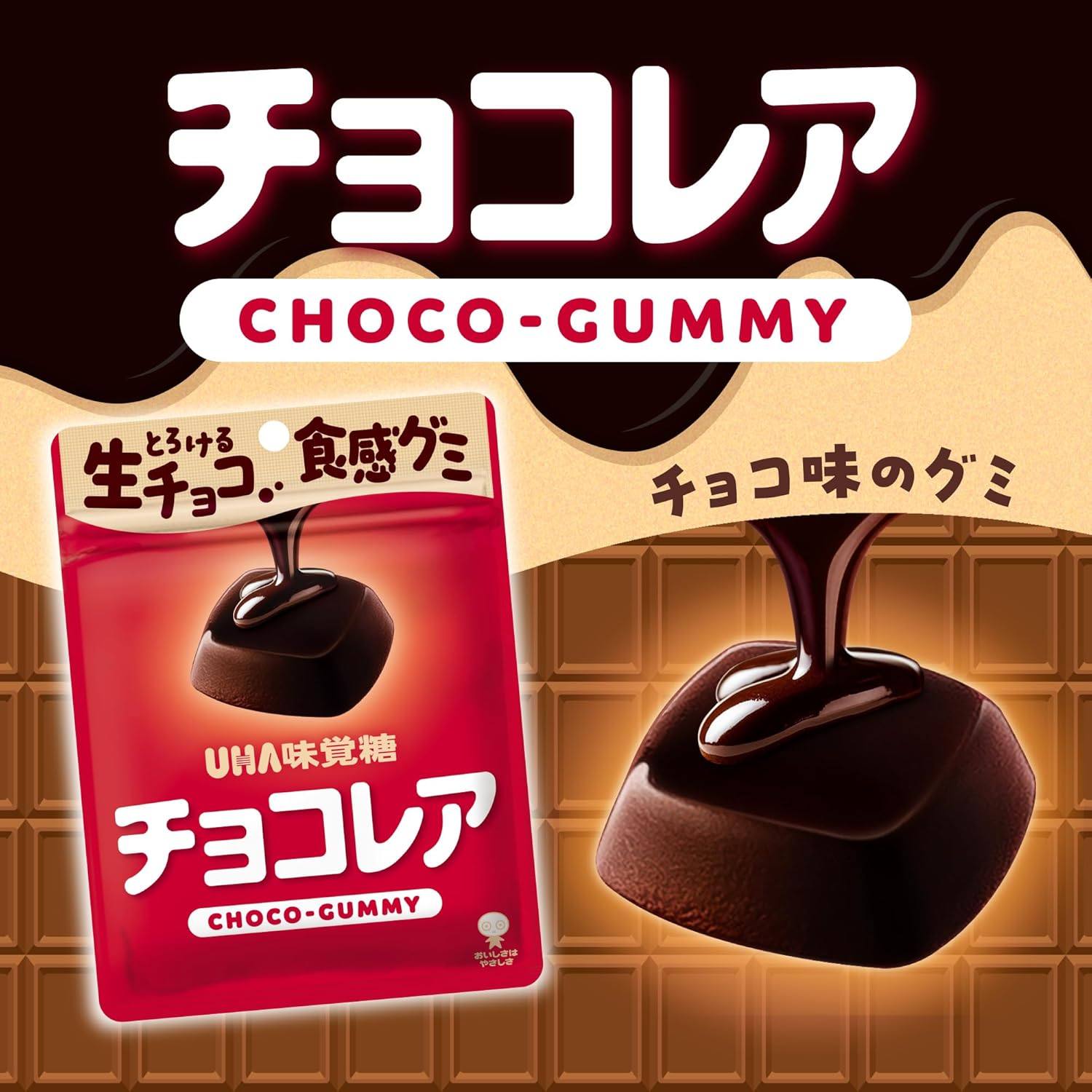 2袋包邮日本本土零食UHA悠哈Mochu生巧克力食感绿葡萄软糖QQ糖