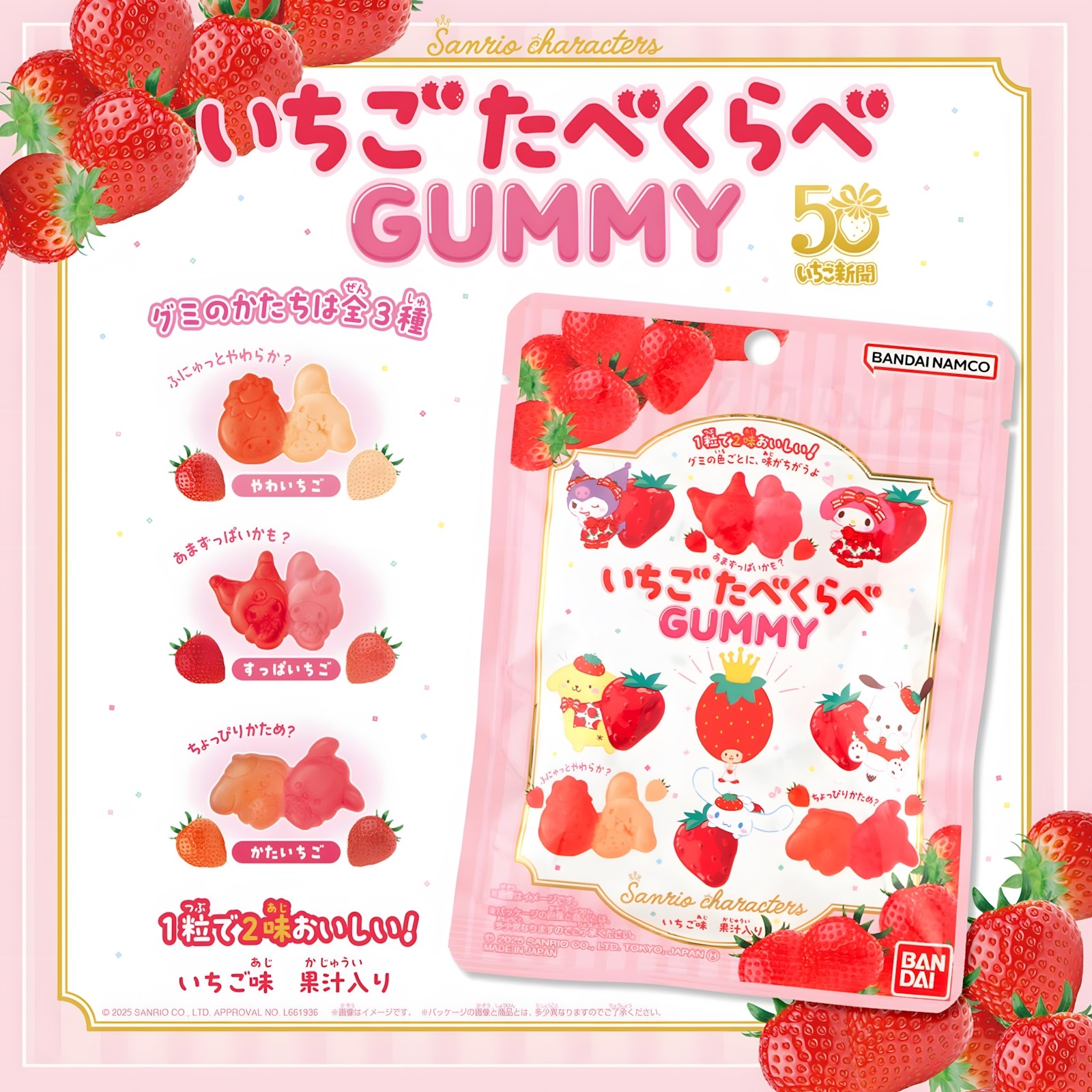 2袋包邮日本本土万代GUMMY三丽鸥Sanrio联名款卡通造型软糖草莓味,零食/坚果/特产,软糖/果味糖/凝胶糖果,淘宝优惠券,粉丝福利购,淘宝优惠卷