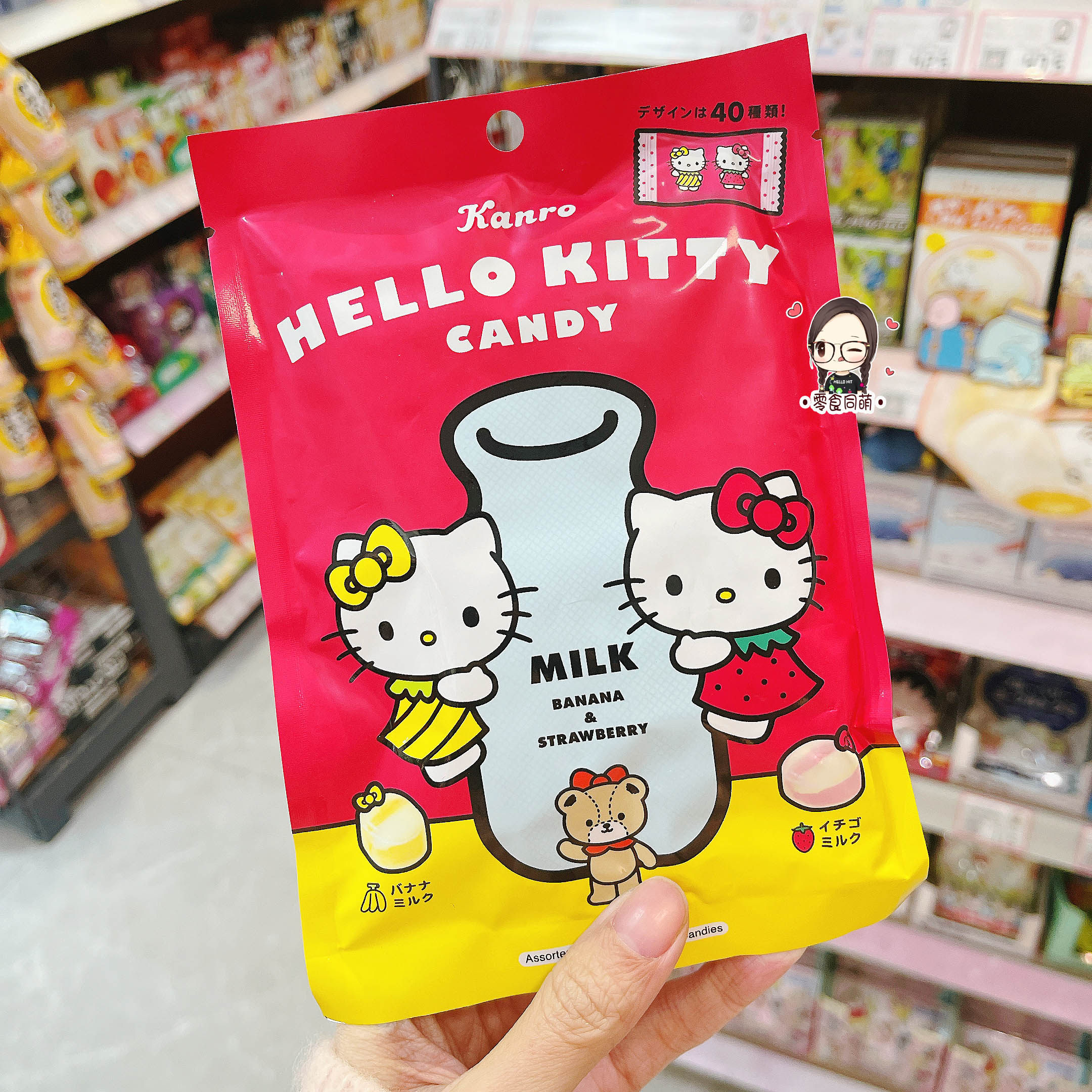 2袋包邮日本本土进口KANRO甘乐Hellokitty联名草莓香蕉牛奶糖 37g
