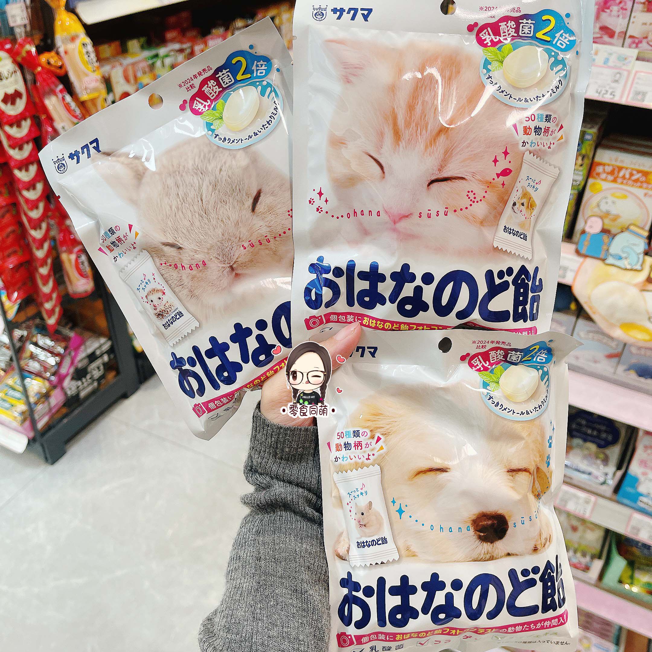 2袋包邮日本进口佐久间动物图案薄荷牛奶润喉糖硬糖清凉糖袋装62g