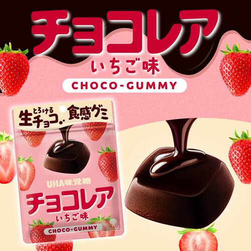 2袋包邮日本本土零食UHA悠哈Mochu生巧克力食感绿葡萄软糖QQ糖