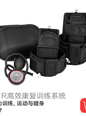 BFR血流限制训练带 加压健身套装增肌塑形安全设计男女用康复器材