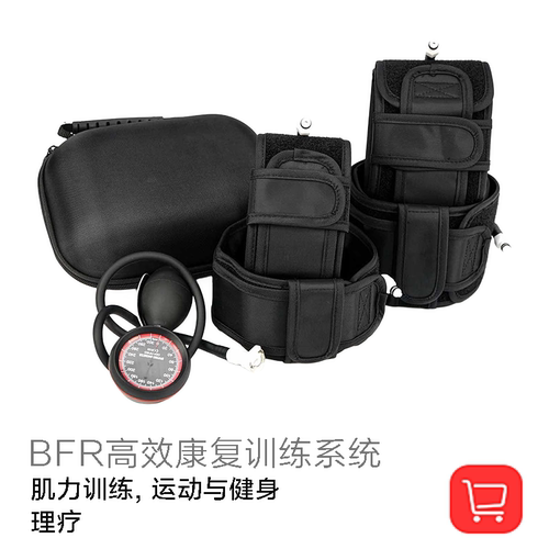 BFR血流限制训练带加压健身套装
