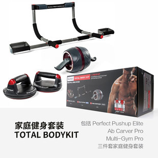 三合一家庭健身套装 Fitness Perfect 完美全身锻炼神器