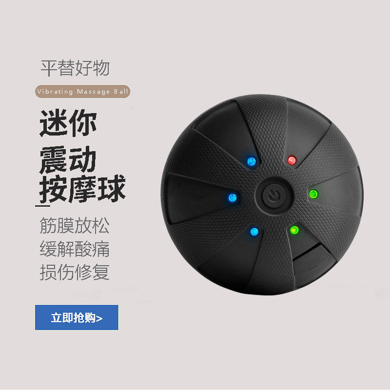 大牌迷你便携运动健身瑜伽经络肌肉放松电动硅胶泡沫按摩筋膜球,运动/瑜伽/健身/球迷用品,健身球/保健球,淘宝优惠券,粉丝福利购,淘宝优惠卷