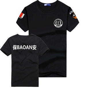 夏季圆领速干保安服T恤执勤体恤衣服特勤短袖治安制服安保工作服