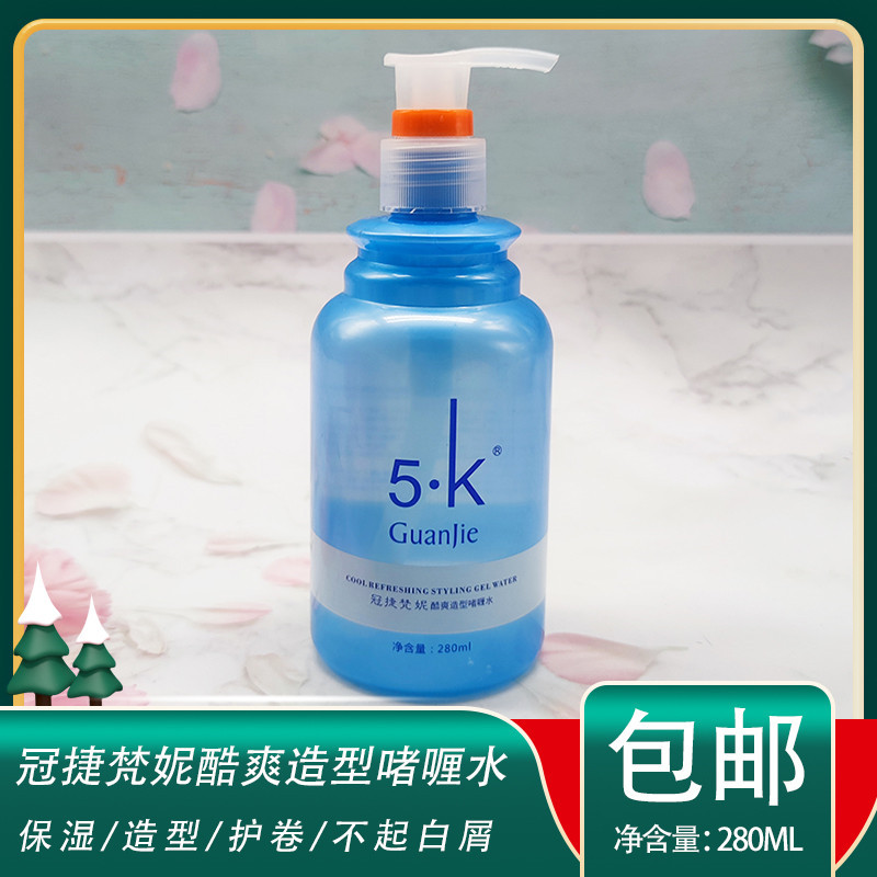 冠捷造型所有发质啫喱膏保湿