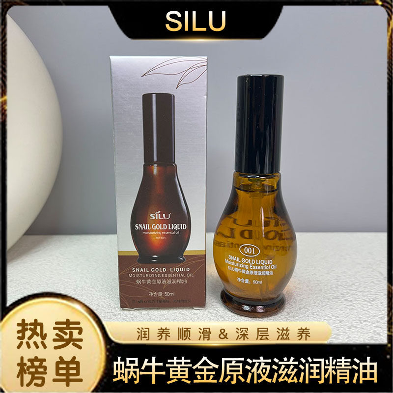 蜗牛黄金原液滋润精油改善干枯毛躁柔顺发丝持久留香清爽丝滑亮泽,美发护发/假发,护发精油,淘宝优惠券,粉丝福利购,淘宝优惠卷