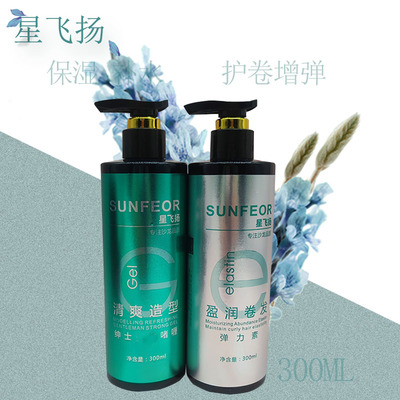 星飞扬莹润定型滋养不沾灰弹力素