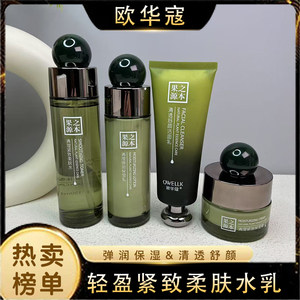 欧华寇轻盈紧致柔肤水乳弹润保湿清透舒颜紧致保湿水润肌肤紧致肤