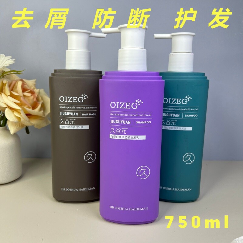 久谷元角蛋白去屑防断洗发乳发膜