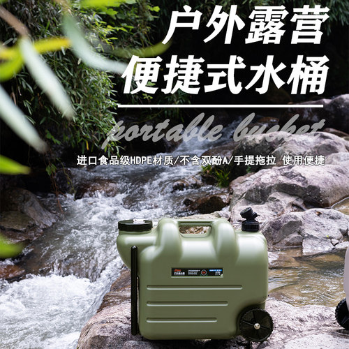 动极限便捷式户外水桶带轮子拉杆