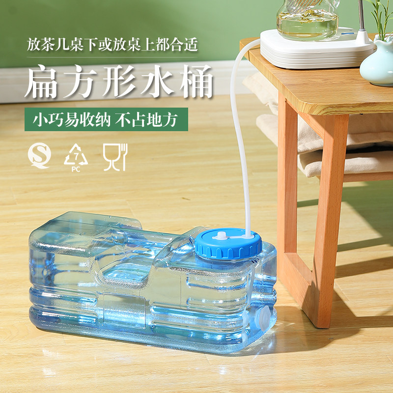 水箱家用蓄水储水罐功夫茶水桶食品级接水容器装净水泡茶用塑料桶